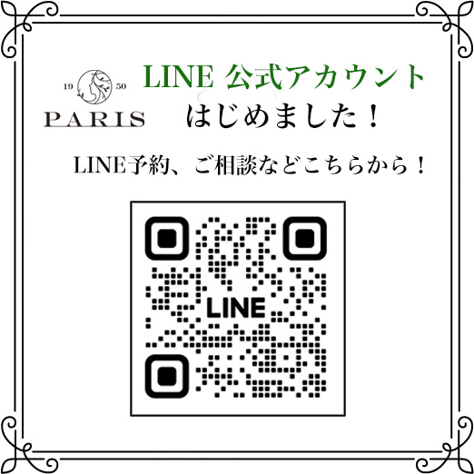 LINE公式アカウント